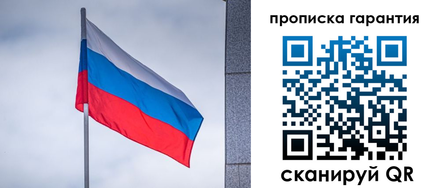 временная регистрация гарантия в Ипатово