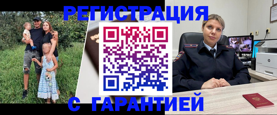 временная регистрация для школы в Ипатово