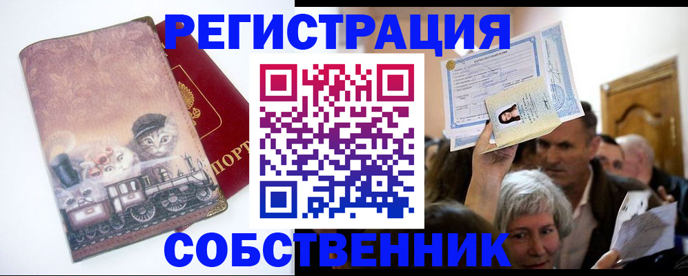 прописка законно в Ипатово