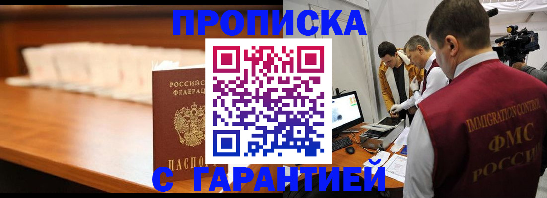 прописка иностранных граждан в Ипатово