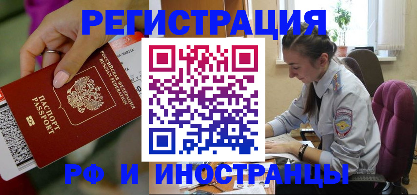 прописка паспорт в Ипатово