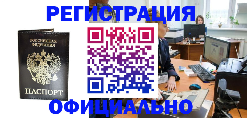 где прописаться в Ипатово