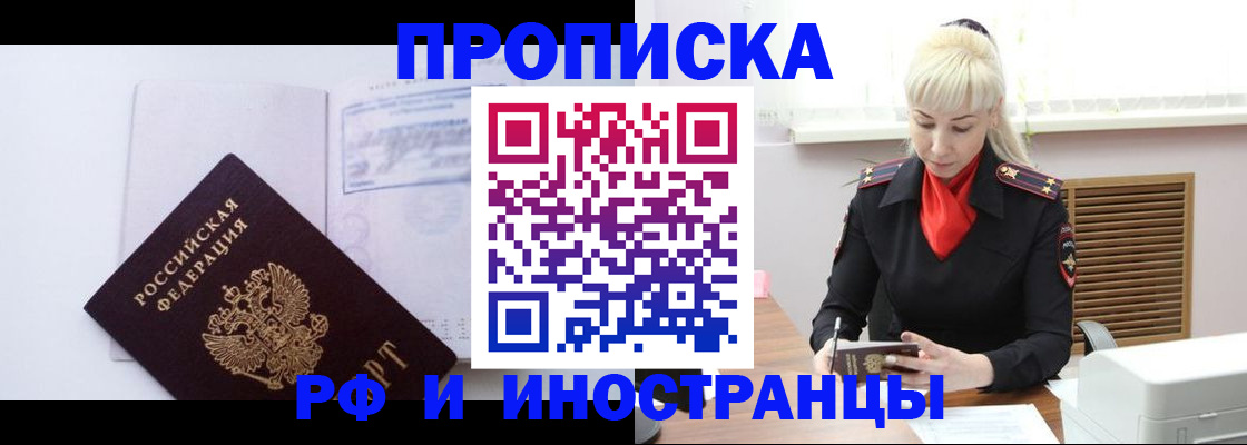 временная регистрация для всех в Ипатово