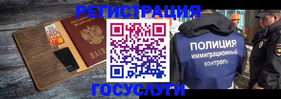 прописка для работы в Ипатово