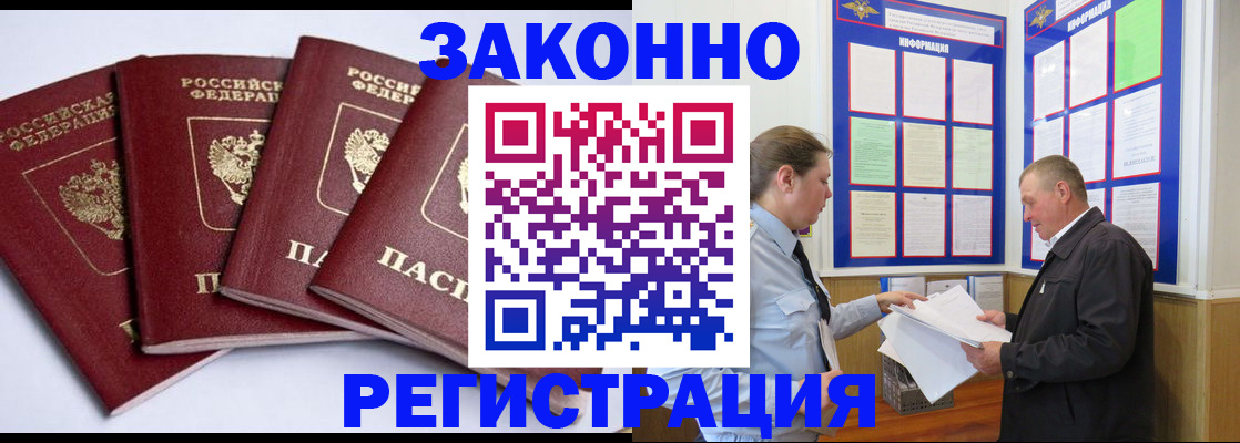 прописка для военкомата в Ипатово
