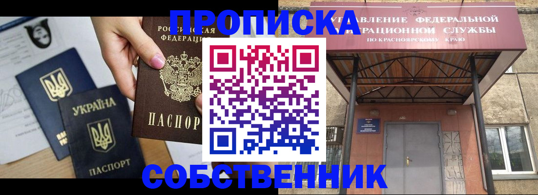 временная регистрация поиск в Ипатово