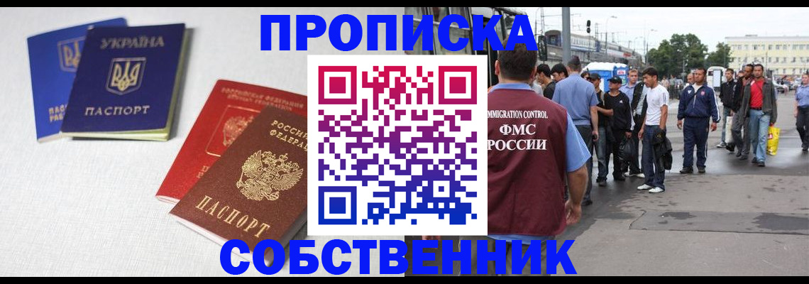 временная регистрация недорого в Ипатово